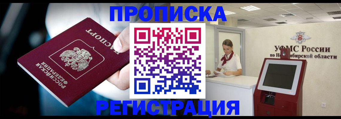 прописка паспорт в Южноуральске