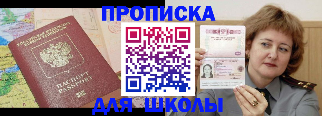 временная регистрация в квартире в Южноуральске